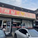 동대구로 | [제일숯불막창 본점]황금동 삼성 라이온즈 야구선수 맛집 후기 | 메뉴 추천 | 내돈내산