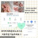 네일프롬제제