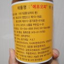 오피에프