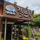 길뜨락 | 고창 핑크뮬리 축제 맛집 길뜨락 고창 맛집 내돈내산 추천