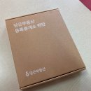정지은공인중개사사무소 | 당근부동산 등록중개소 현판 수령했어요~! 정지은공인중개사사무소