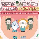 경기푸드