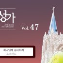 2월02일_하나님께 감사하라(S.A.T.B) 이미지