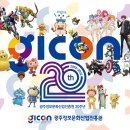 광주정보문화산업진흥원 전자신문