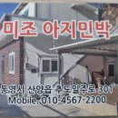 지민박 이미지
