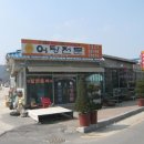 두꺼비어탕
