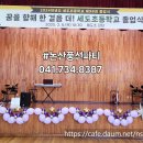 세도초등학교 이미지