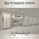 루아동물병원 이미지