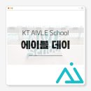 에이블커피 - 수원시 영통구 영통로213번길 16 | [KT 에이블스쿨 9기] 에이블 데이 후기