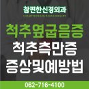 참좋은신경외과의원 이미지