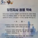 한국도로공사 당진지사 이미지