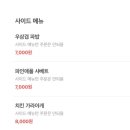 이자카야 우연 이미지