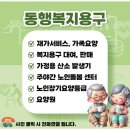 건강한미소 복지용구 이미지
