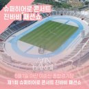 근로자운동장 이미지