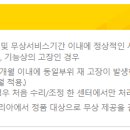 니콘 서비스 센터 방문하지 마세요. 꼭 확인하세요 (feat.수리기사)