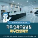 연세오상병원 이미지