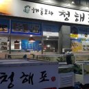 청해포 이미지