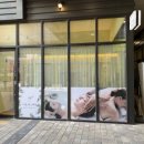 더쉼,에스테틱