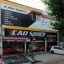 정성카공업사 이미지