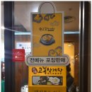 청송보양탕 | 보양식으로 모임하기 좋은 잠실 맛집 고봉삼계탕에서 원기회복까지