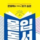 독서습관연구소 이미지