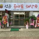 선운콩나물해장국 이미지