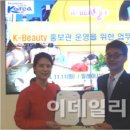 한국한의산업협동조합