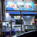 나래열기술 | 양산 증산 맛집 OK 오케이 도매횟집 증산점 모듬회 기본찬 내돈내산 솔직후기