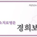 해당한의원 이미지