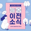 늘봄공인중개사사무소 이미지