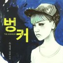 벙커 이미지