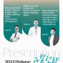 휴베이스가정약국