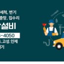 속초종합설비 네이버블로그