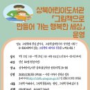 행복한세상 이미지