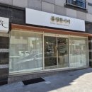블링한아이