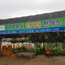 군자농협대부포도직거래판매점