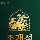 조개섬 | 서정동맛집 조개섬 후기