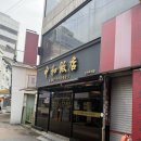 미원반점 | 동성로 야끼우동[중화반점]대구 야끼우동 좋아하는 내가 남기는 내돈내산 리얼후기