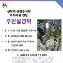 중구 황학동 주민센터 4층 강당 이미지