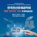 한국전산해석