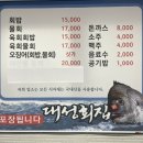 근덕대성회집
