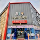 바래봉 정육점 이미지