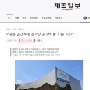 구제주아파트시세와 신규분양 제주제일풍경채와 오등봉호반 이미지