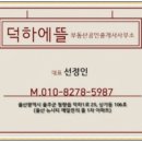 덕하에뜰부동산공인중개사사무소 | 울산뉴시티 덕하에뜰 2차, 고급 옵션과 탁월한 입지로 주목받는 아파트 단지