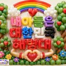 1333기 입영 관련 소식입니다 이미지