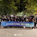 365 드림치과병원 | 365드림치과병원 부산수영 개원 2주년 기념 전체회식