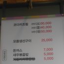 바람골코다리 이미지