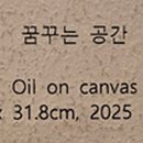 꿈꾸는 공간 이미지