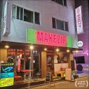 마케집 | 잠실 송리단길 맛집 추천 마케집 겨울방어 진심인 후기