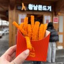 행복한감자 영농조합 | [경주] 황리단길 길거리음식 추천 | 쫀득감자볼 황남쫀드기 내돈내산 후기